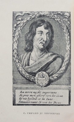 Бержерак С. де. Иной свет, или Государства и империи Луны / Ред. и вступ. ст. В.И. Невского. М.; Л.: Academia, 1931.